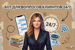 kak_nastroit_telegram_bota_i_ne_terjat_zajavki_nochju